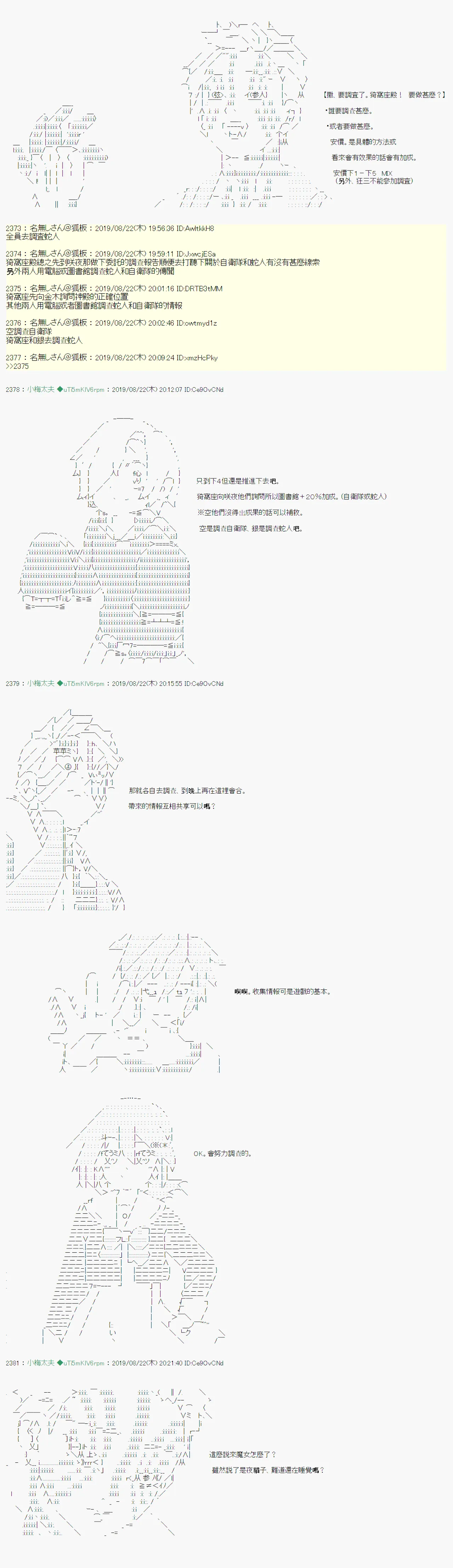 奇妙的共斗06 第7页
