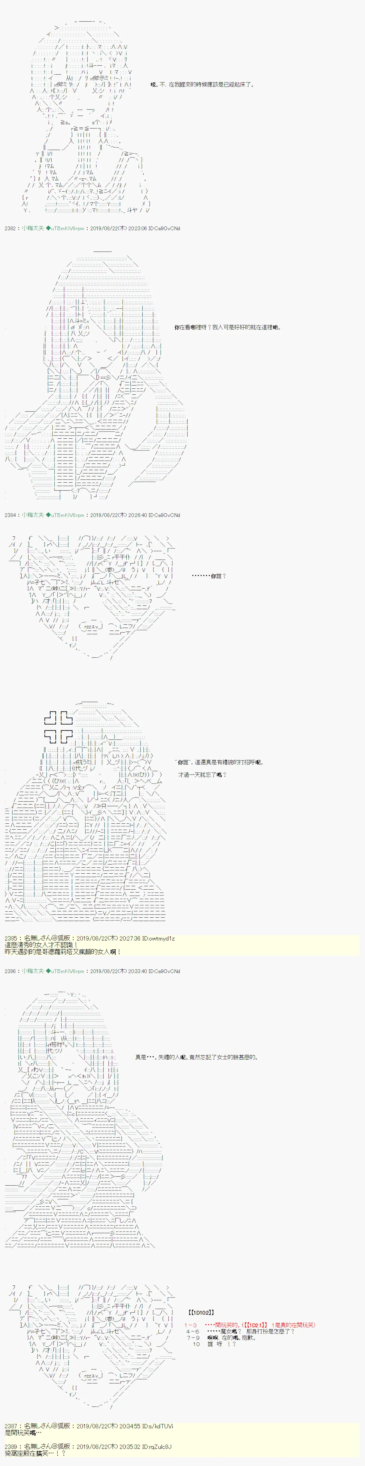 奇妙的共斗06 第8页