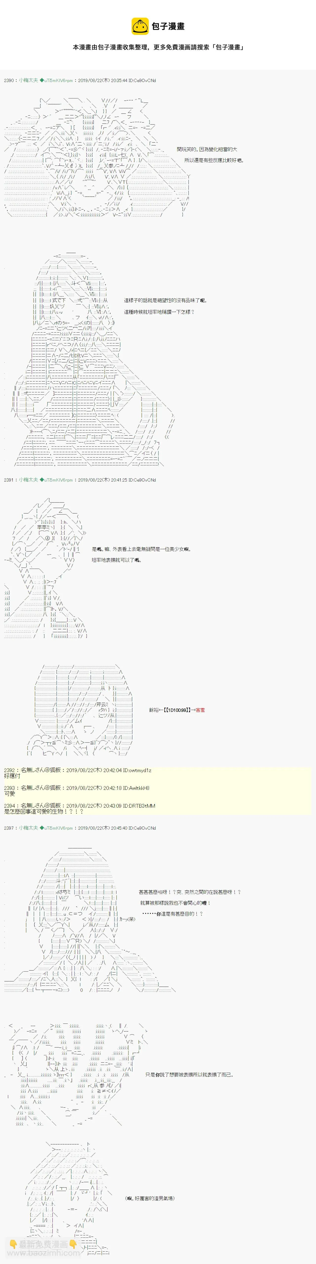 奇妙的共斗06 第9页