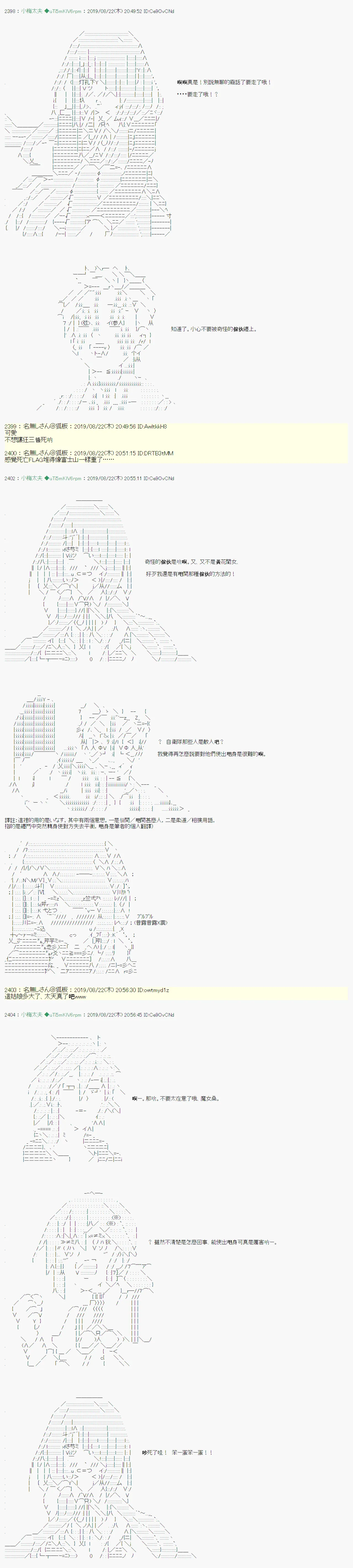 奇妙的共斗06 第10页