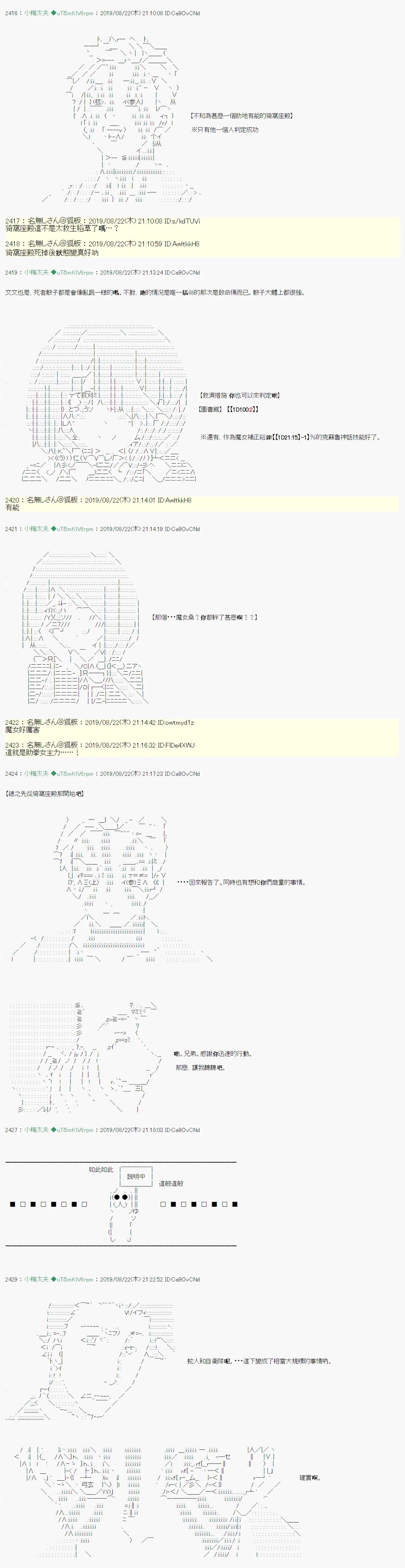 奇妙的共斗06 第12页