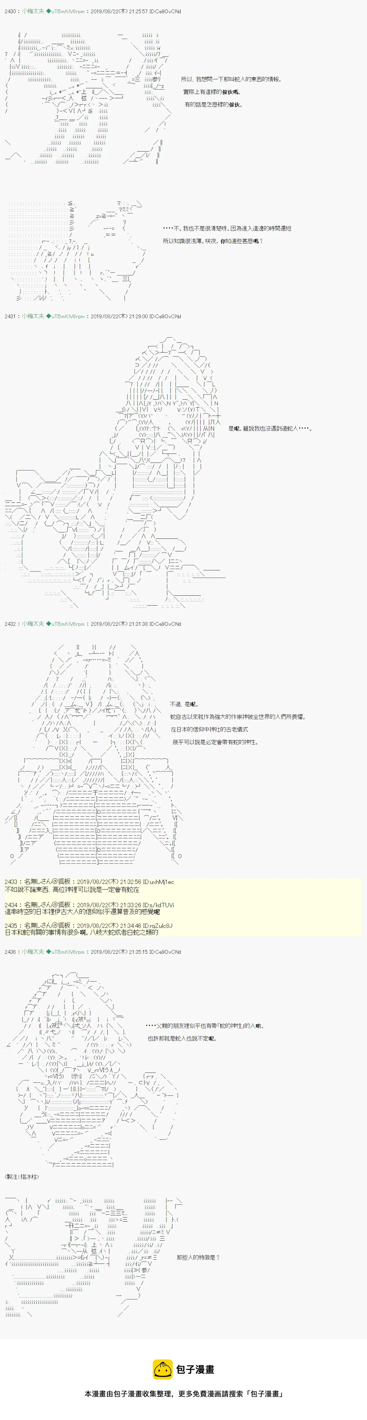 奇妙的共斗06 第13页