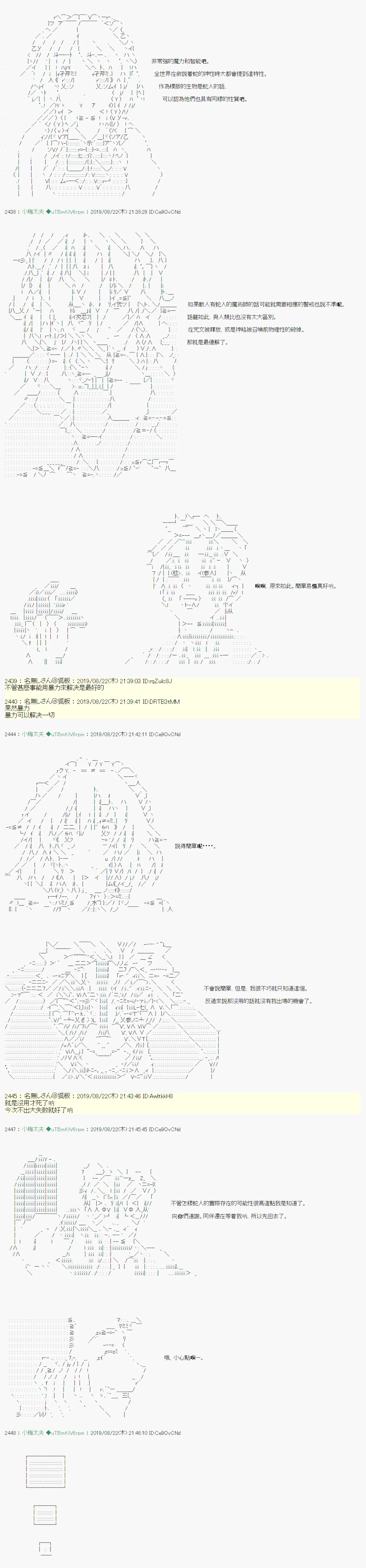 奇妙的共斗06 第14页