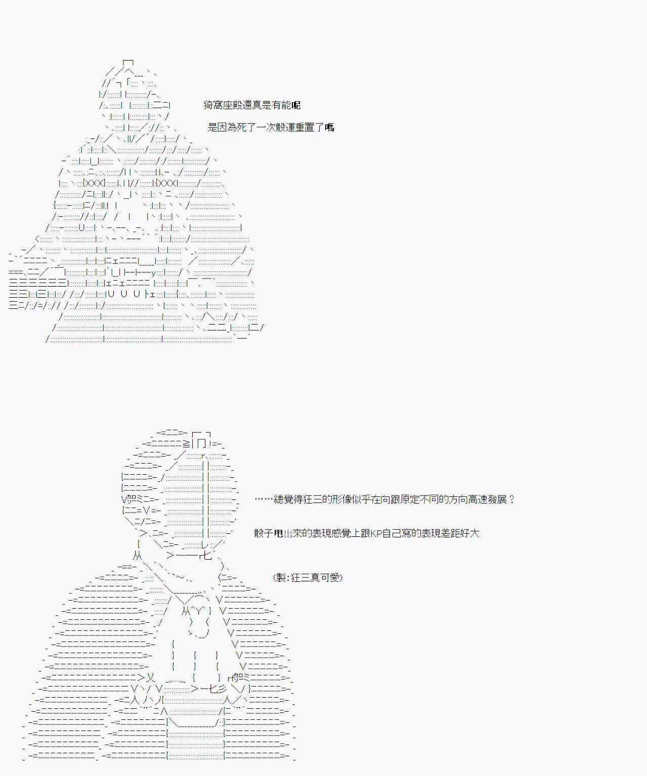 奇妙的共斗06 第18页
