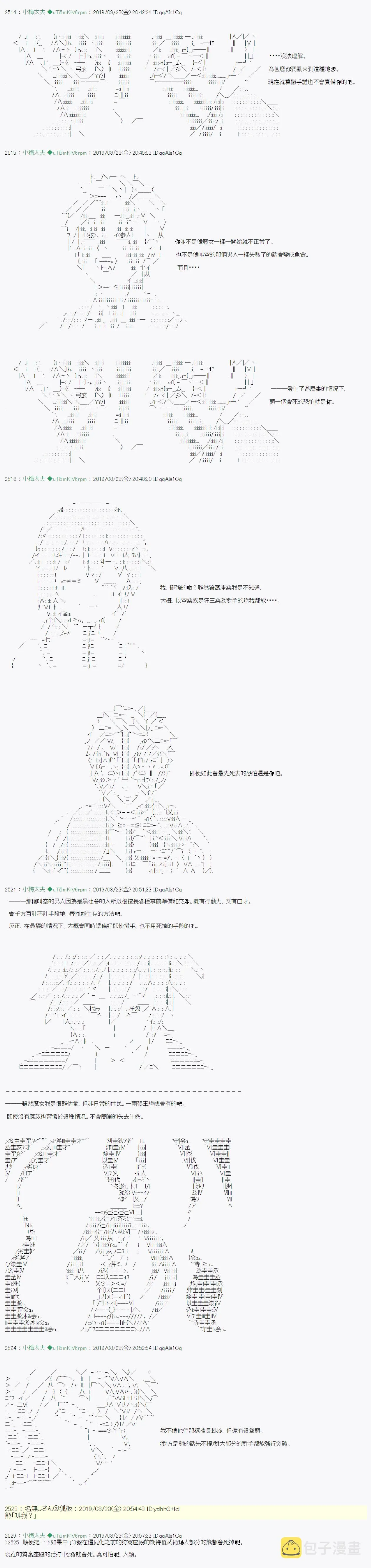 奇妙的共斗07 第4页