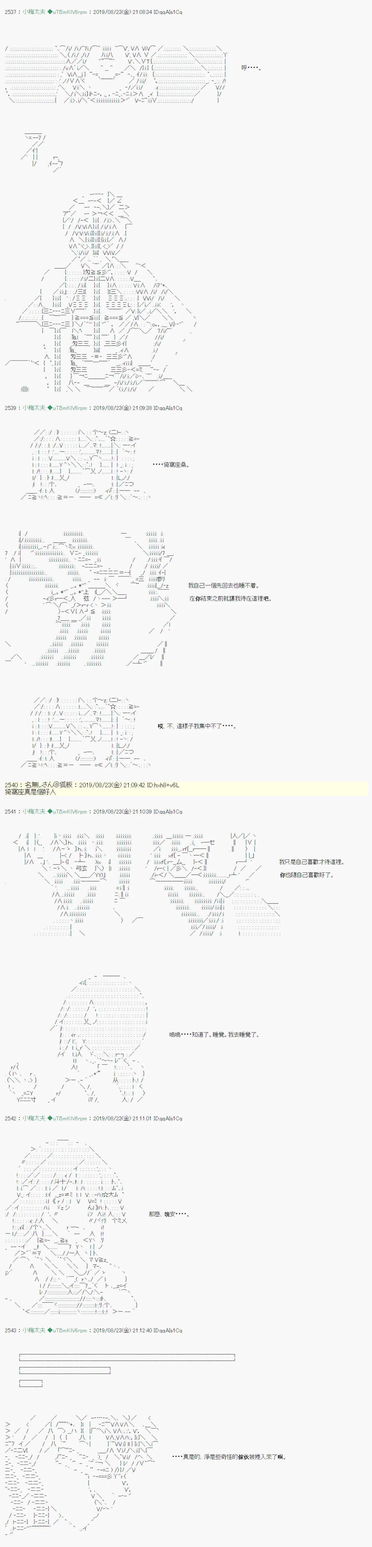 奇妙的共斗07 第6页