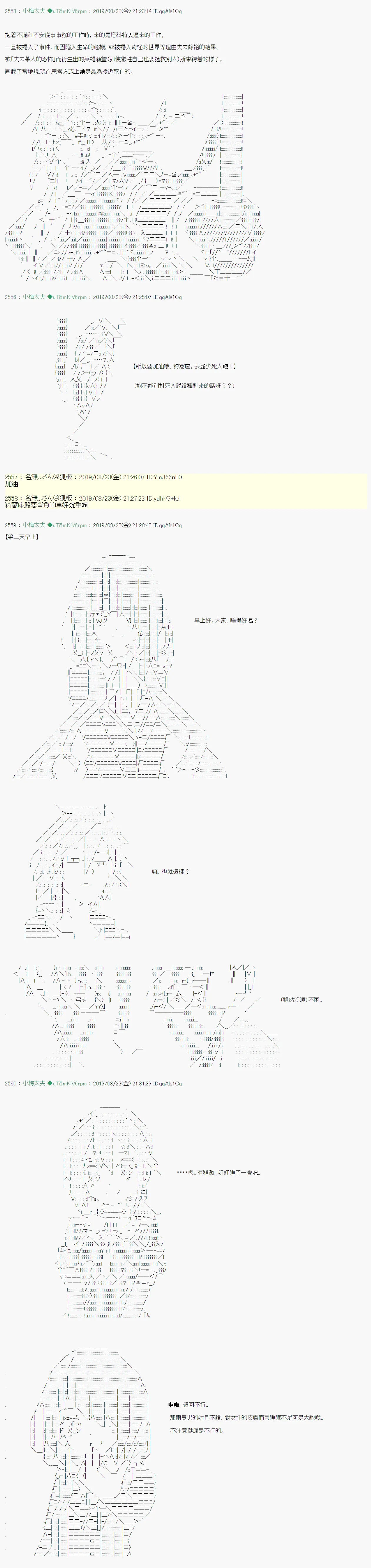 奇妙的共斗07 第8页