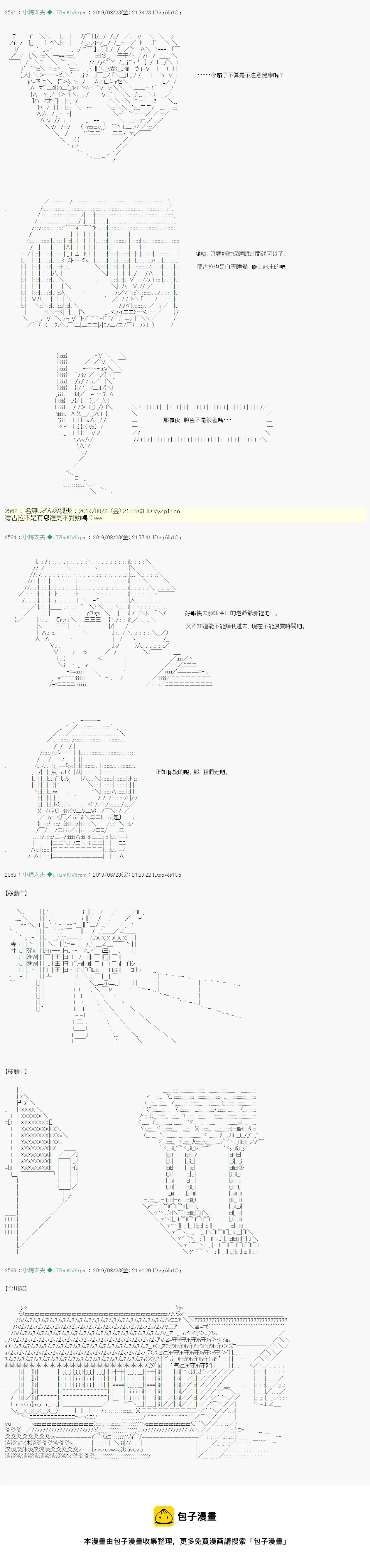 奇妙的共斗07 第9页