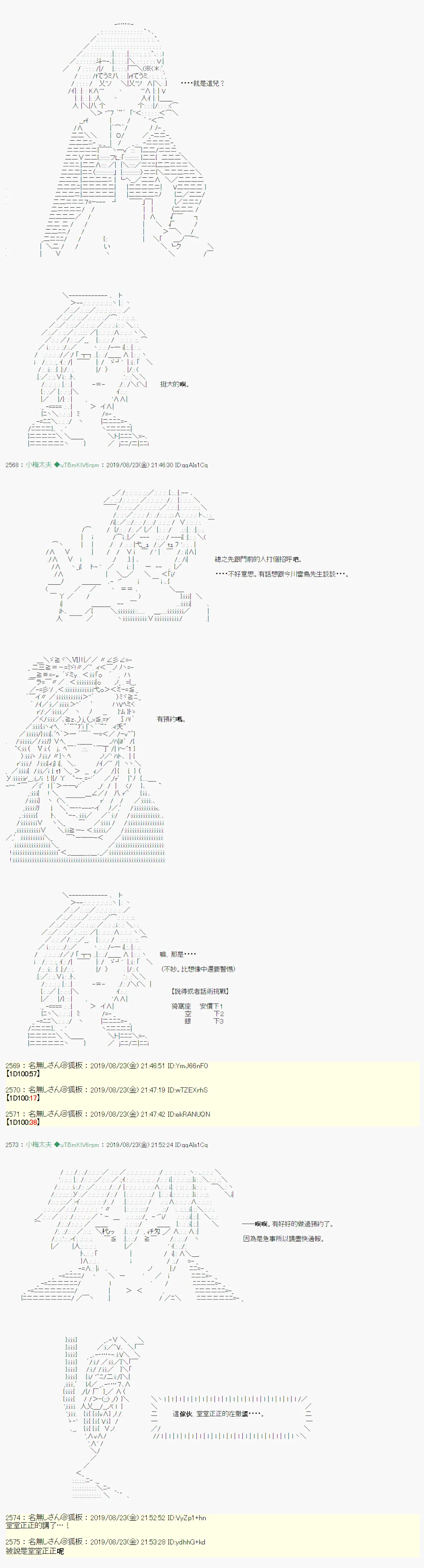 奇妙的共斗07 第10页