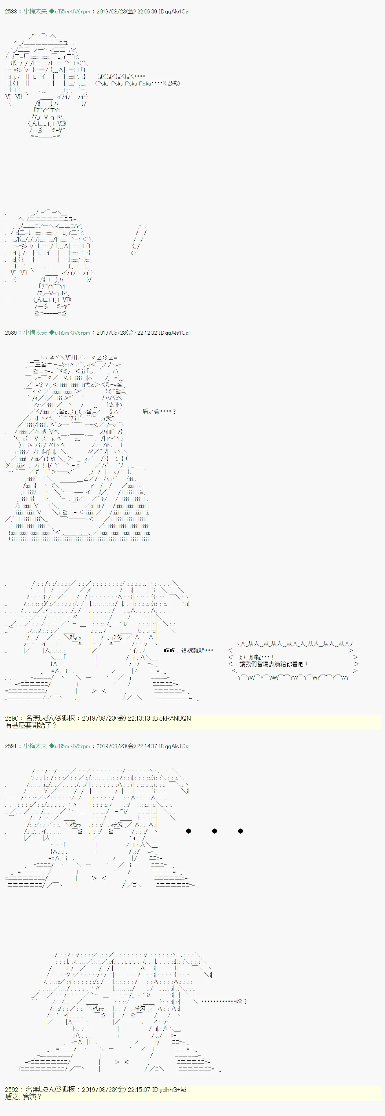 奇妙的共斗07 第12页