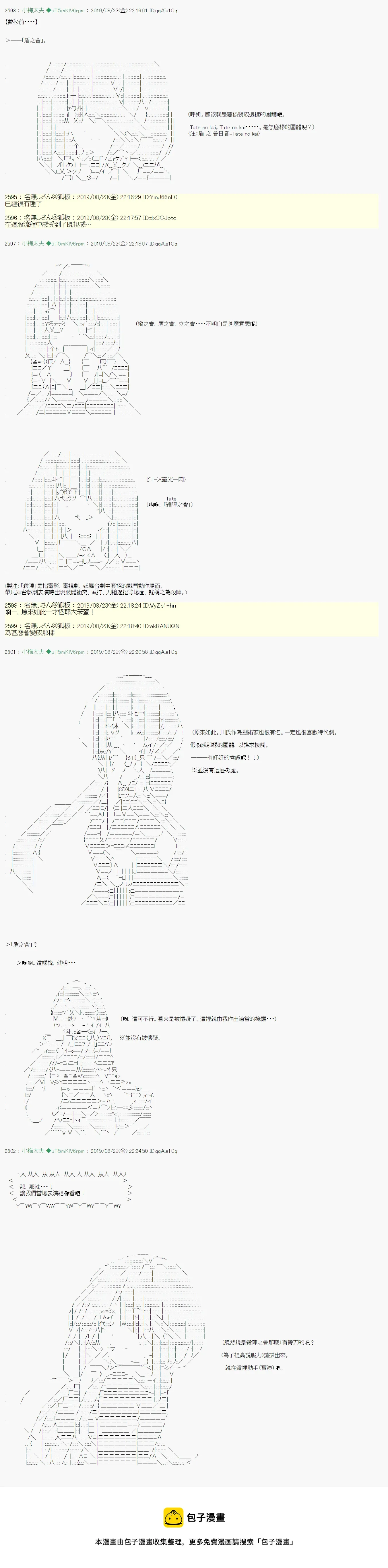 奇妙的共斗07 第13页