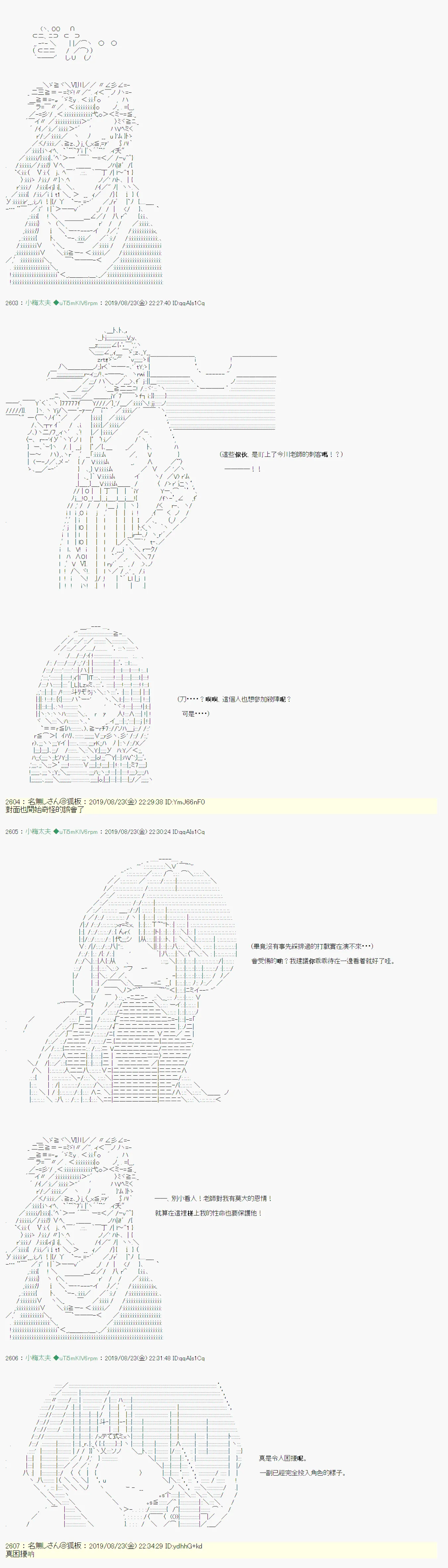 奇妙的共斗07 第14页