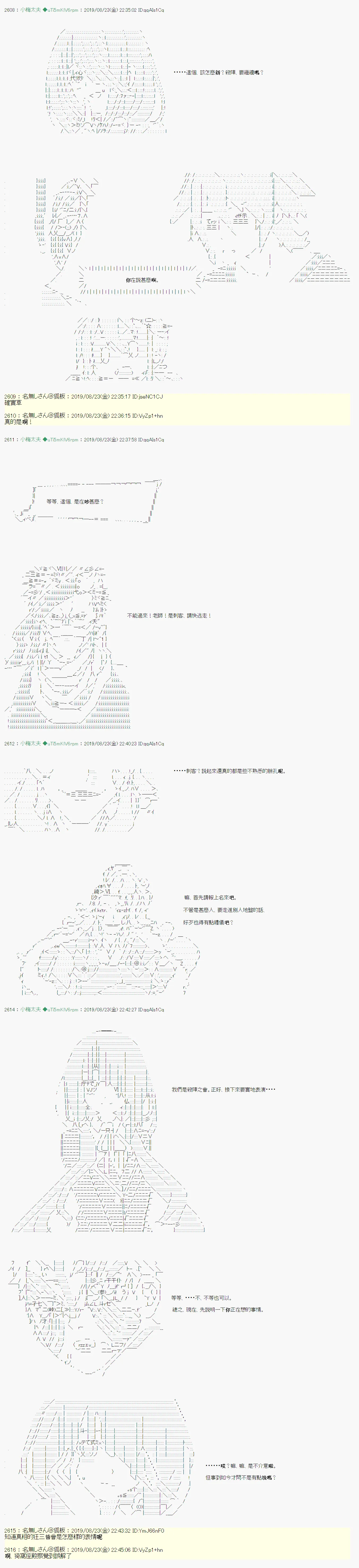 奇妙的共斗07 第15页