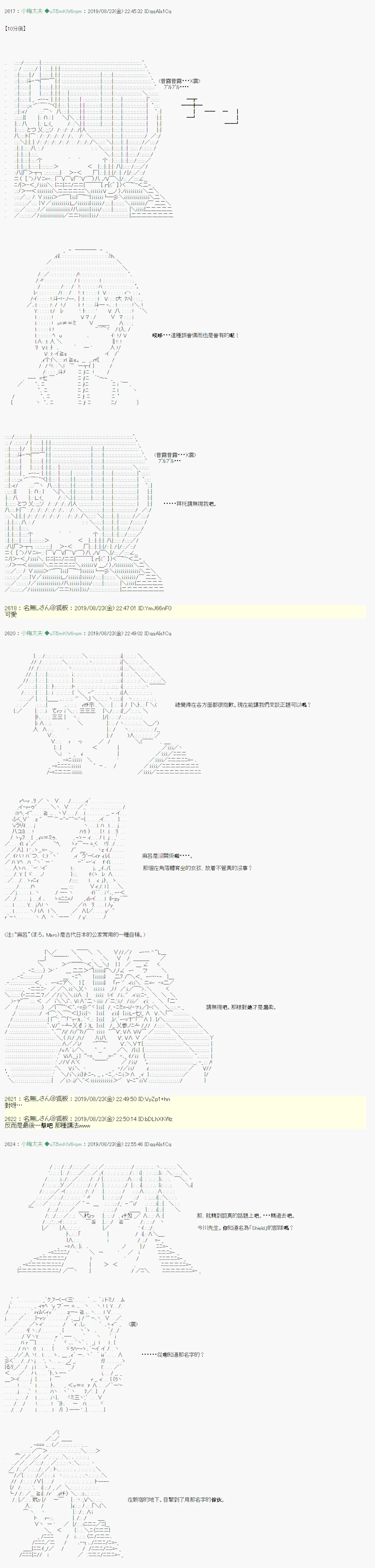 奇妙的共斗07 第16页