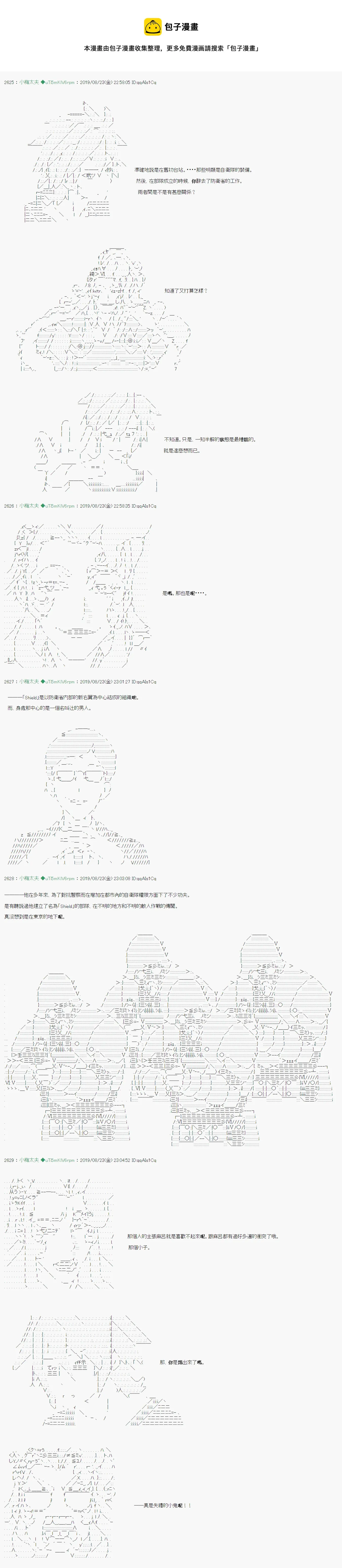 奇妙的共斗07 第17页