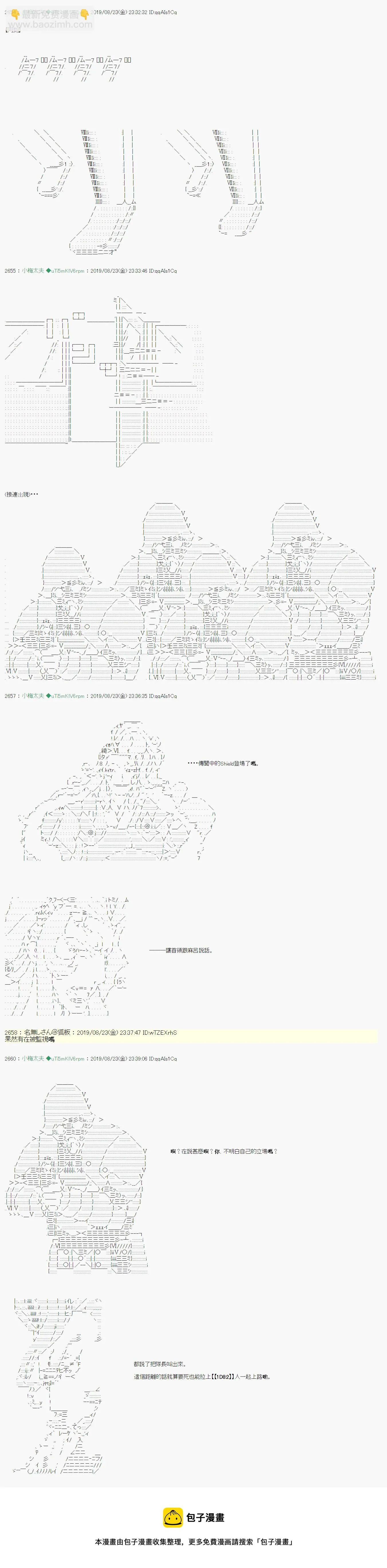 奇妙的共斗07 第21页