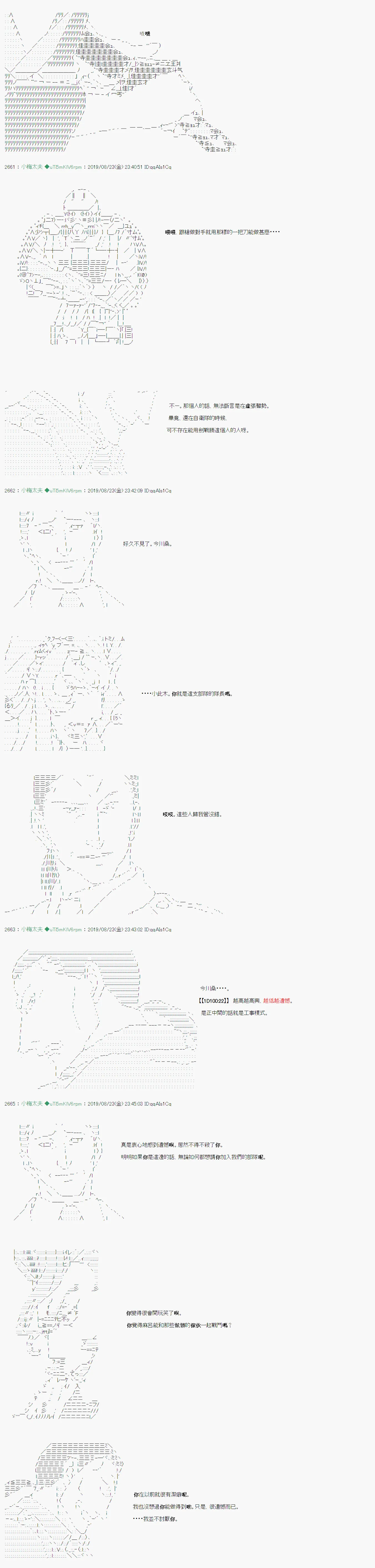奇妙的共斗07 第22页