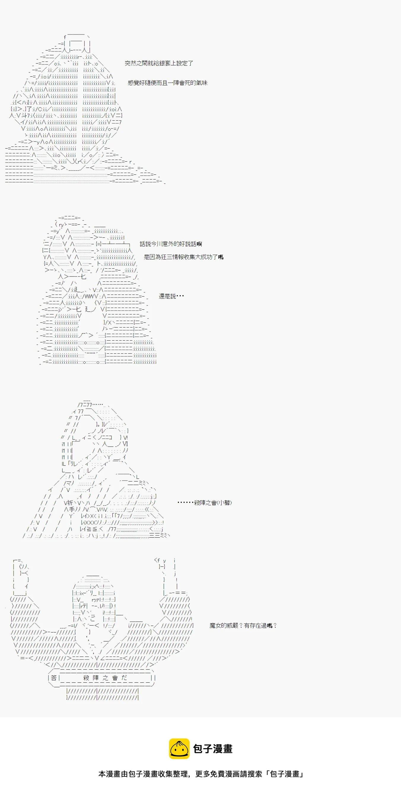 奇妙的共斗07 第25页