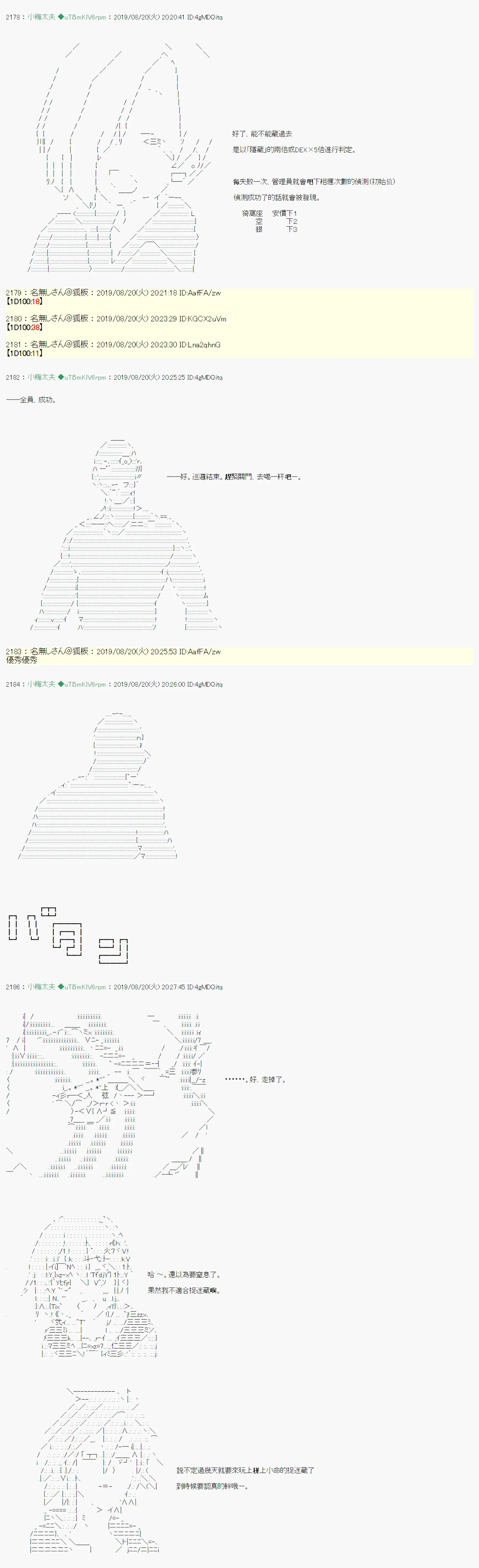 奇妙的共斗05 第2页