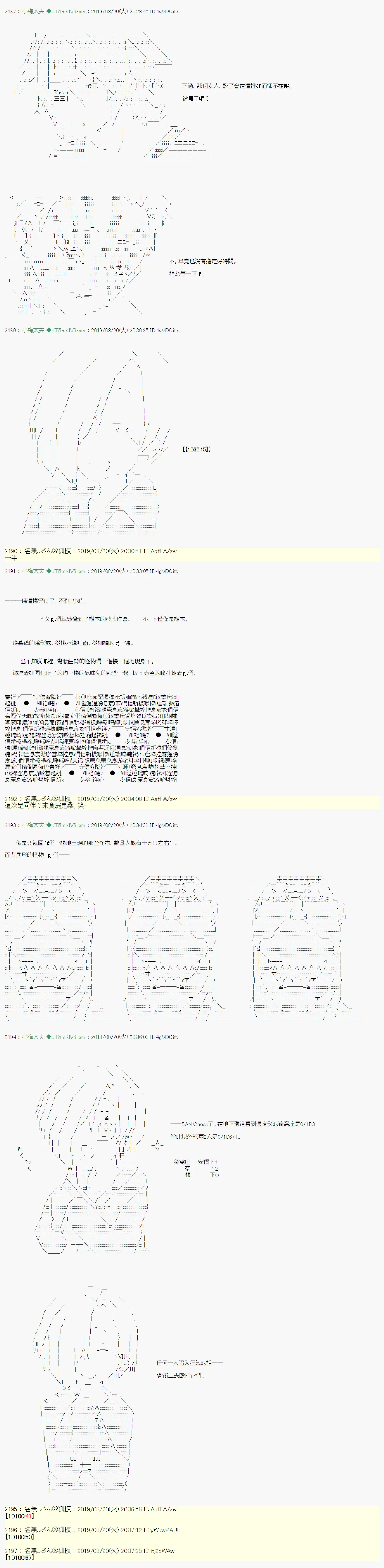 奇妙的共斗05 第3页