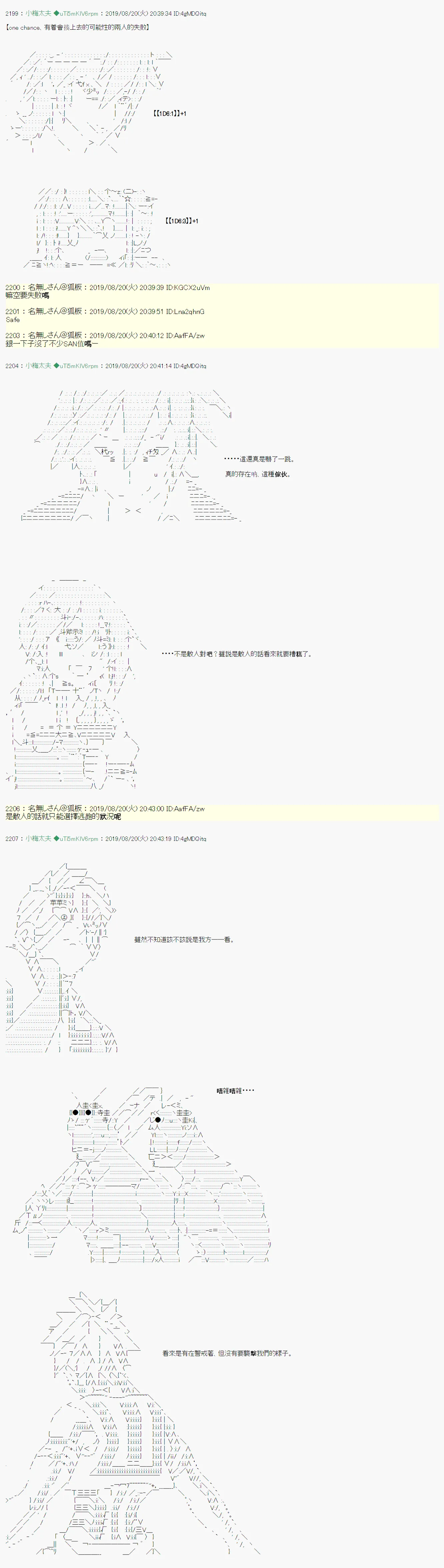 奇妙的共斗05 第4页