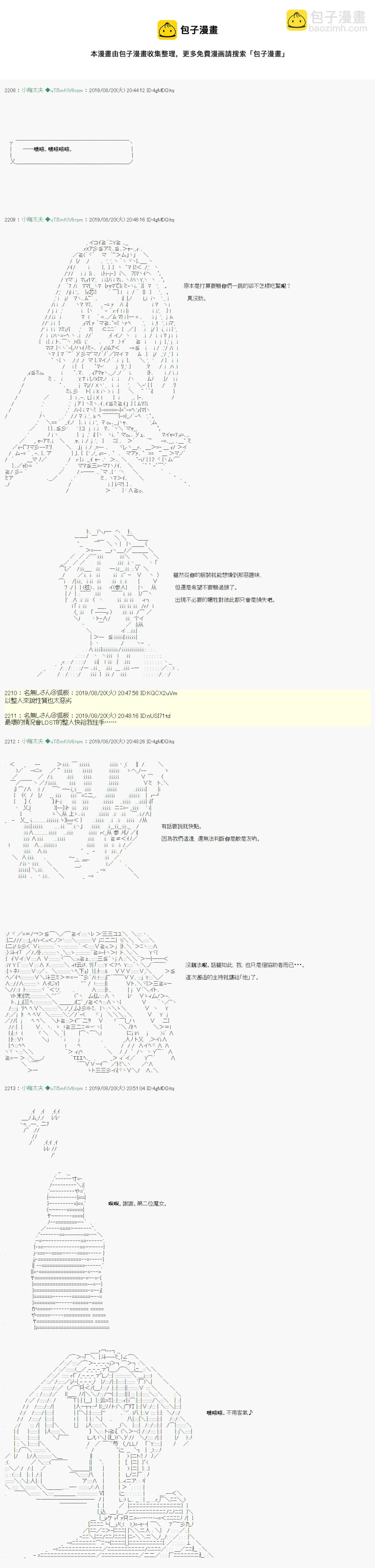 奇妙的共斗05 第5页