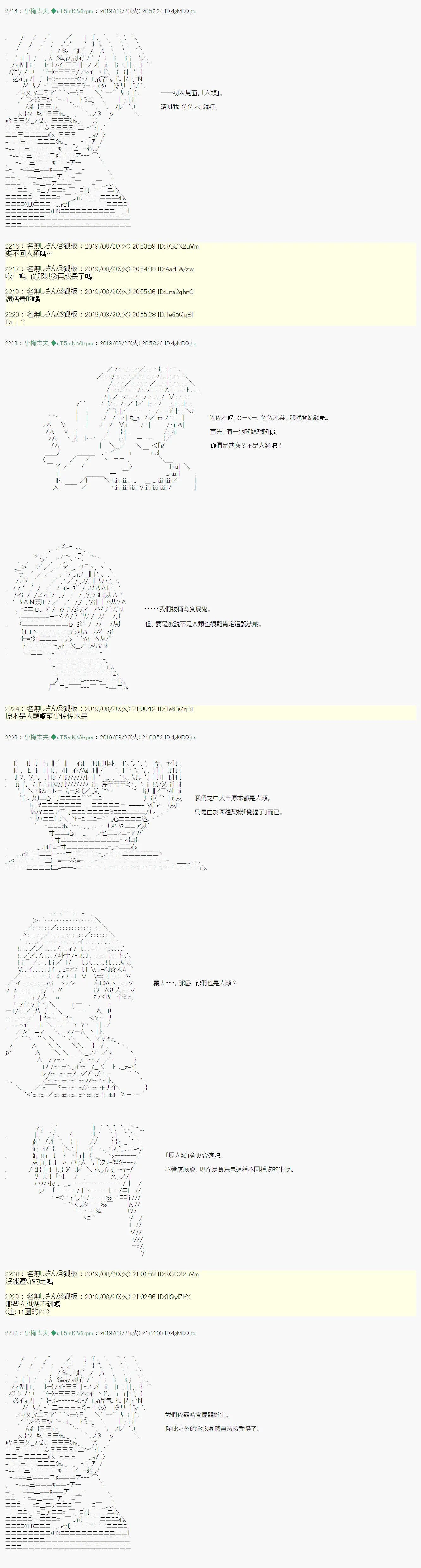 奇妙的共斗05 第6页