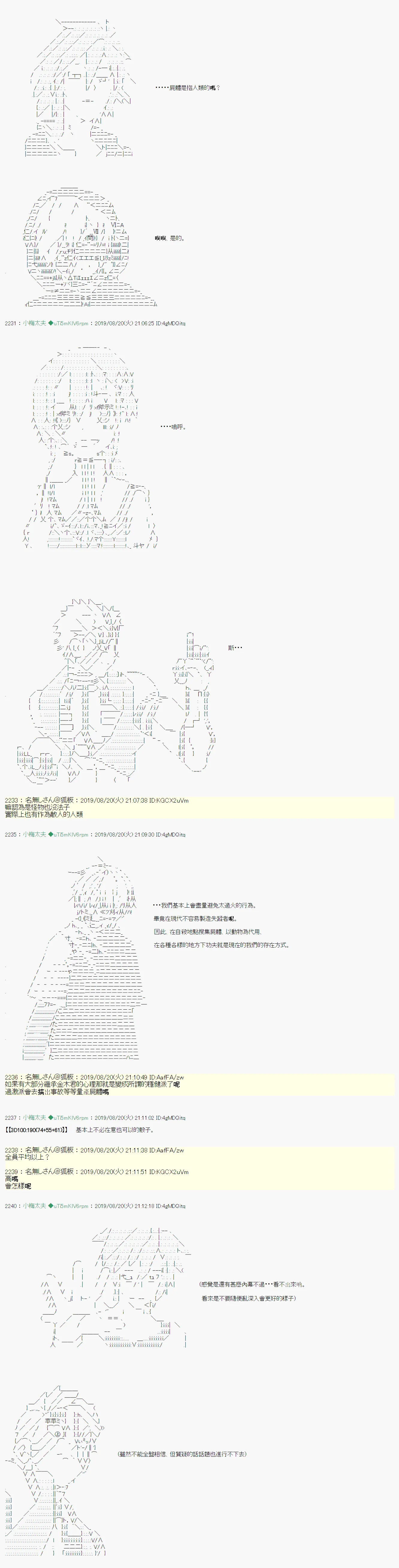 奇妙的共斗05 第7页