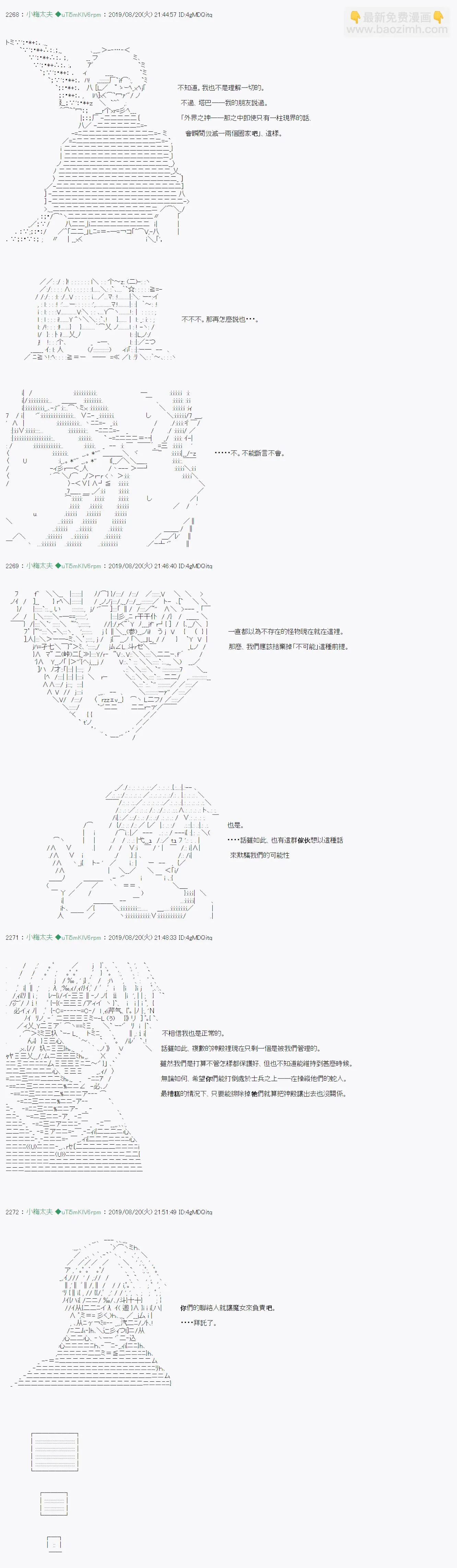 奇妙的共斗05 第11页