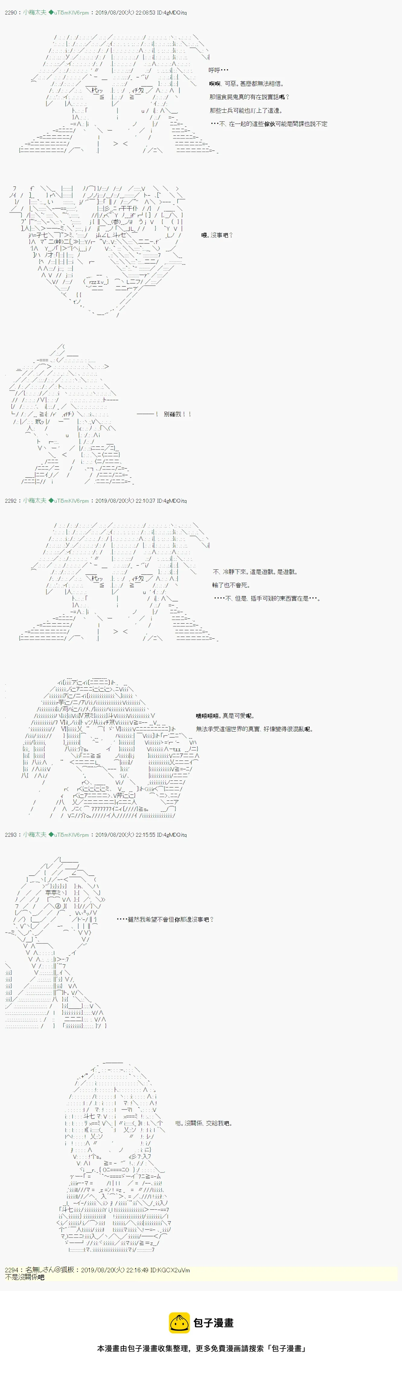 奇妙的共斗05 第13页