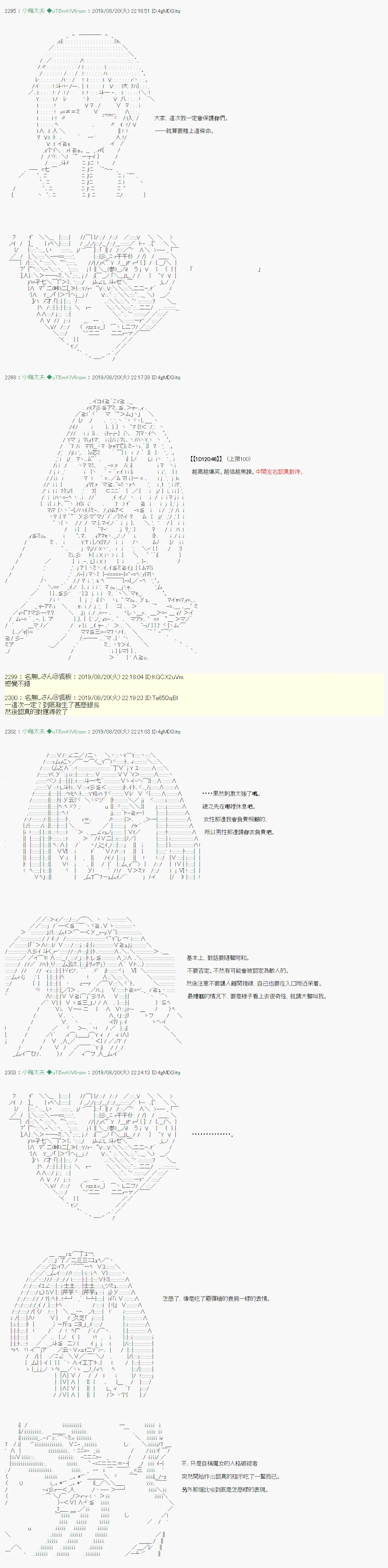 奇妙的共斗05 第14页