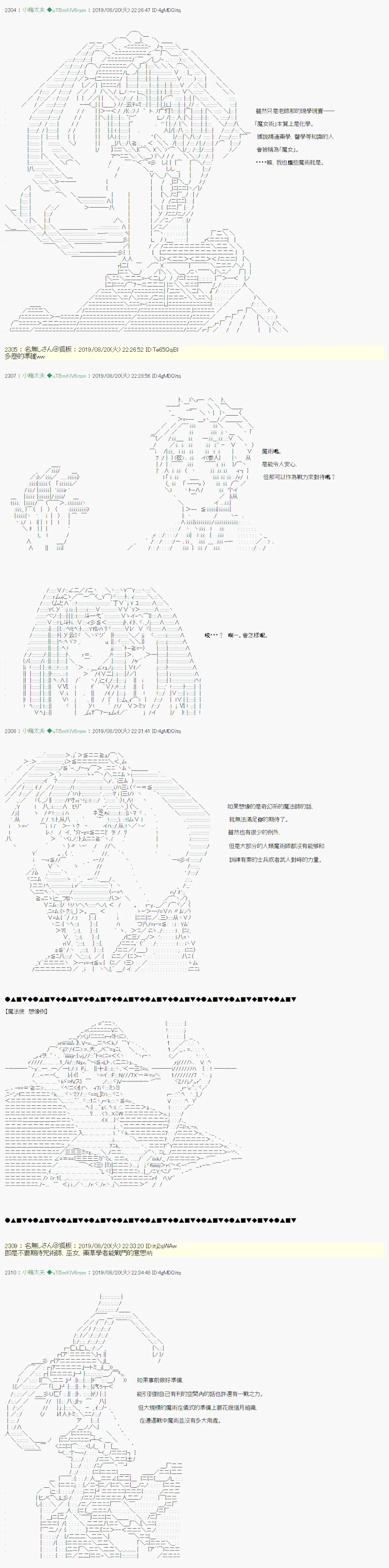 奇妙的共斗05 第15页