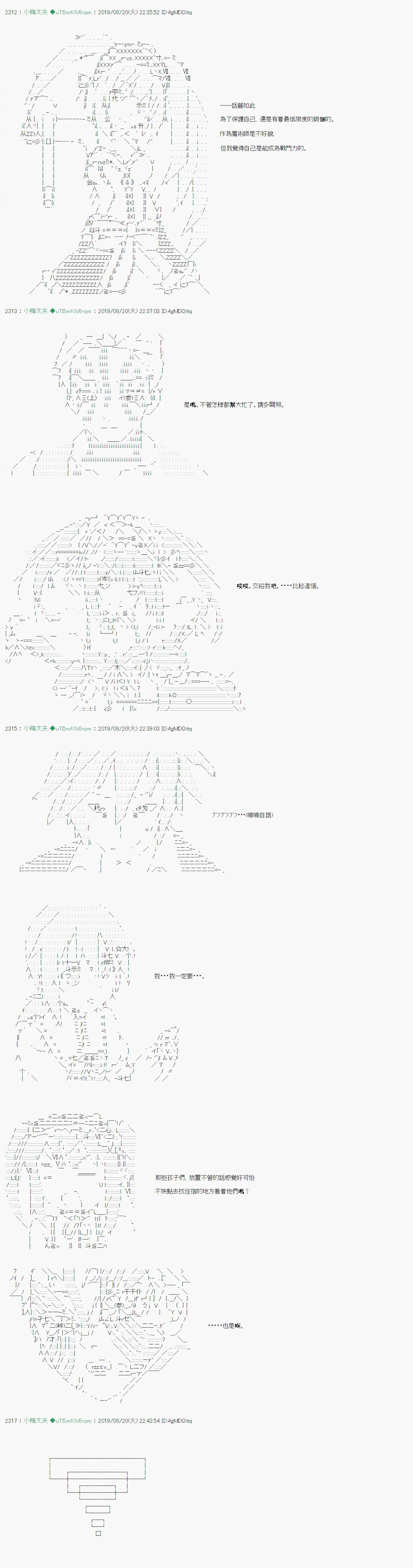 奇妙的共斗05 第16页