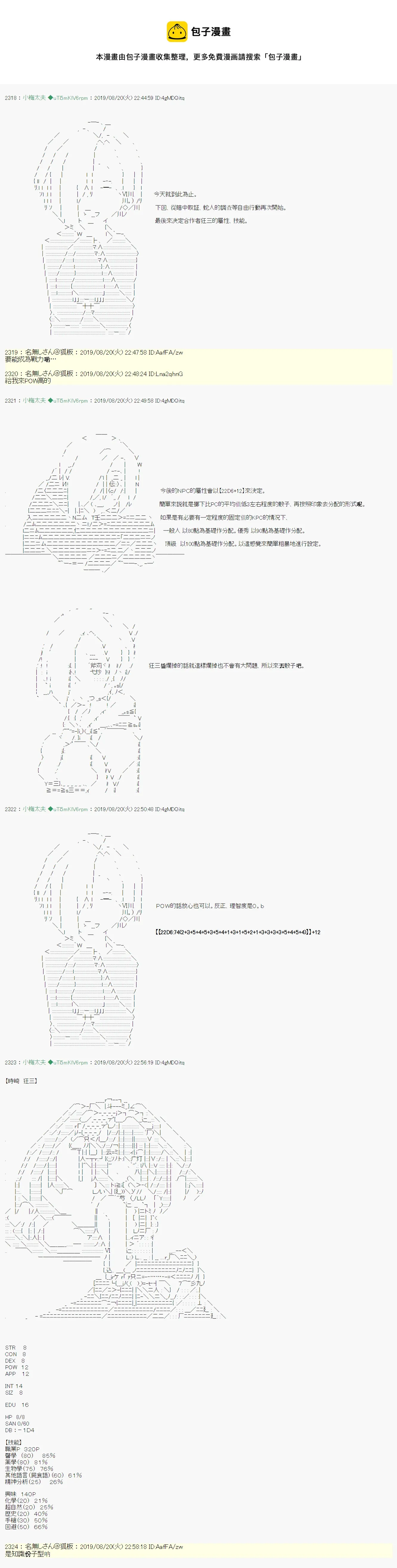 奇妙的共斗05 第17页