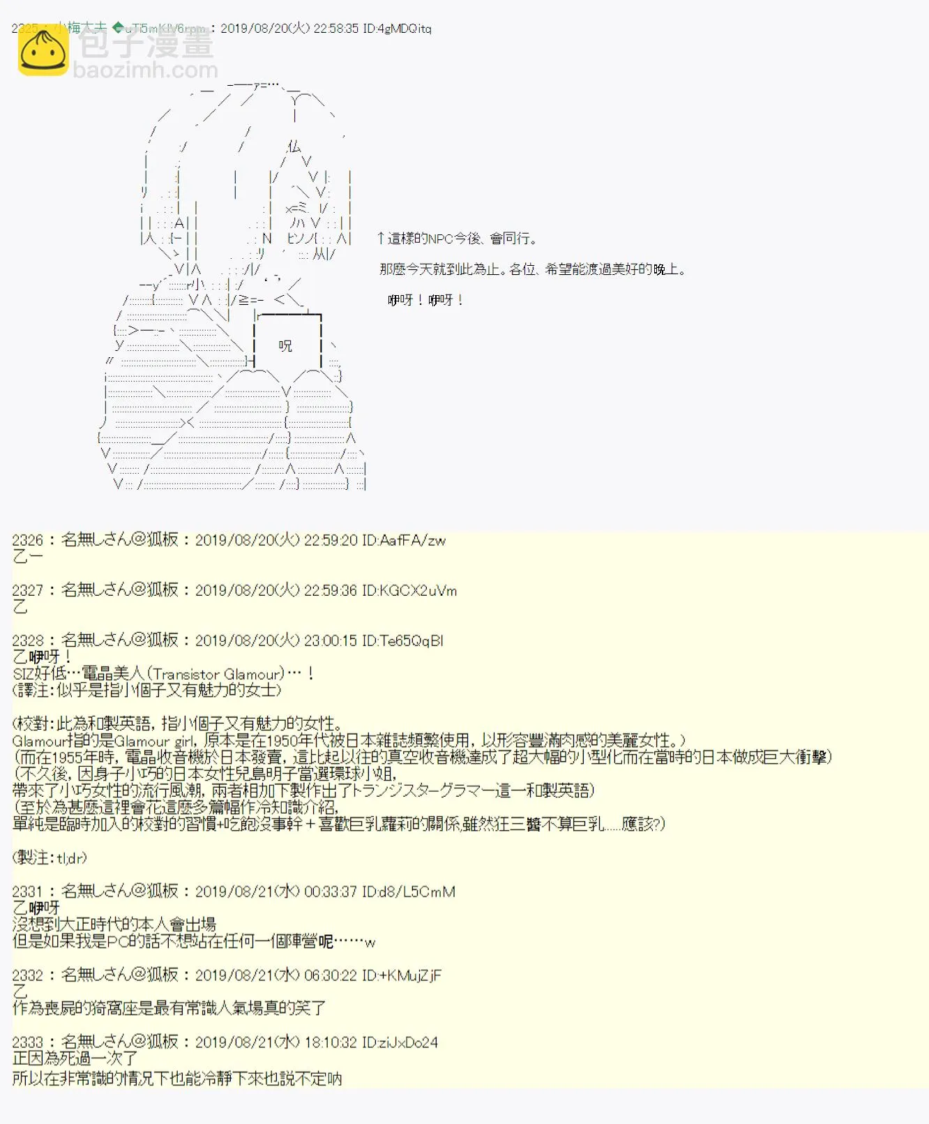 奇妙的共斗05 第18页
