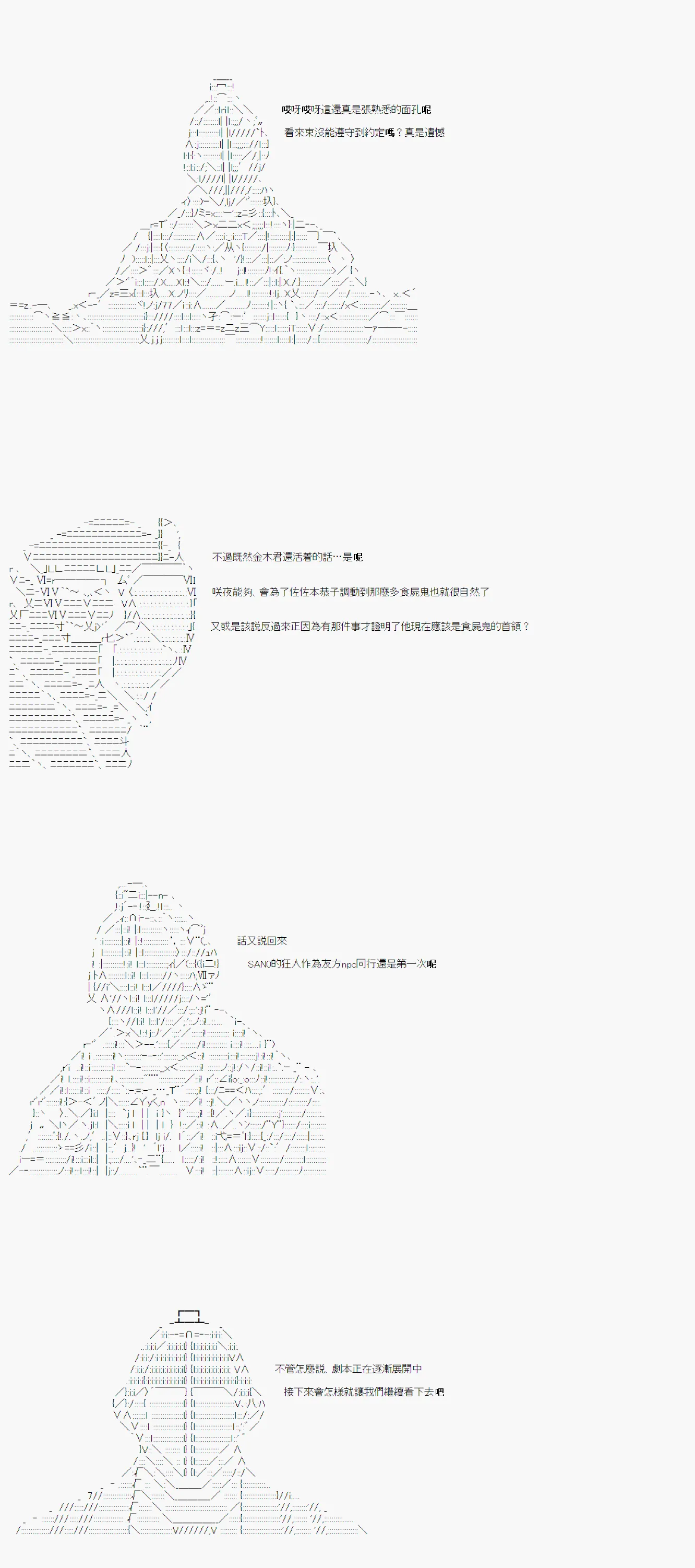 奇妙的共斗05 第19页