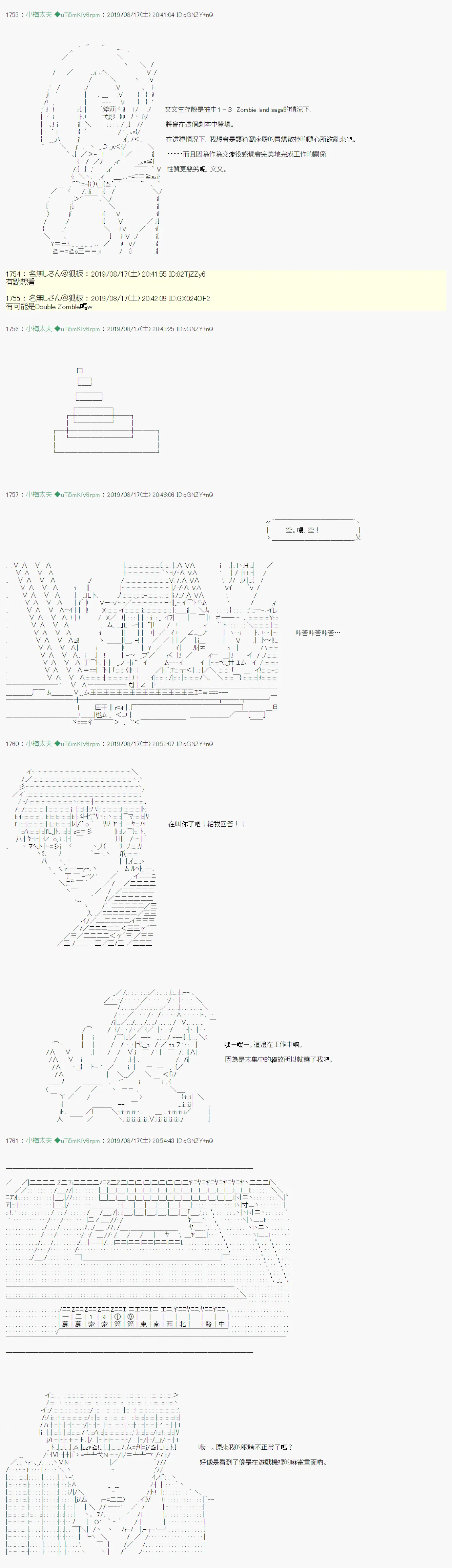 奇妙的共斗02 第3页