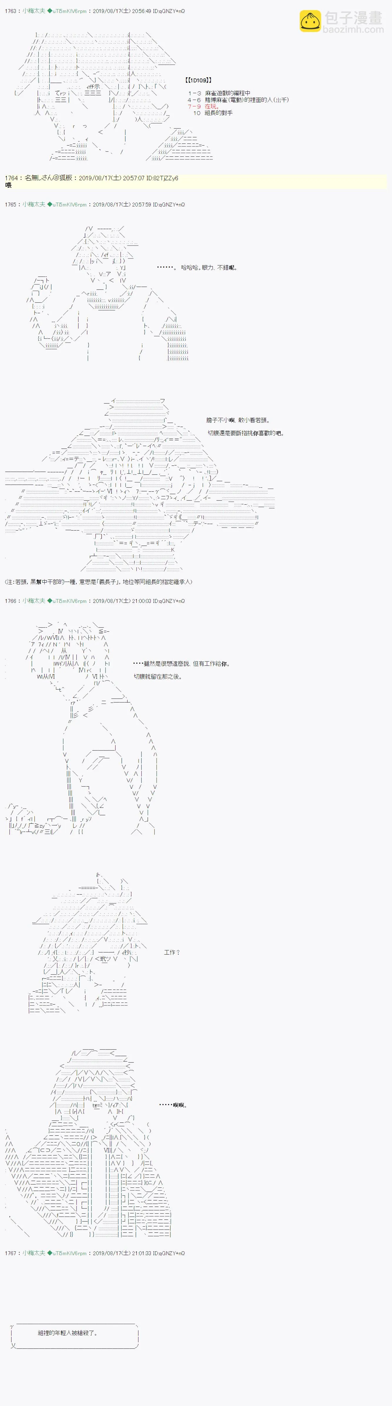 奇妙的共斗02 第4页