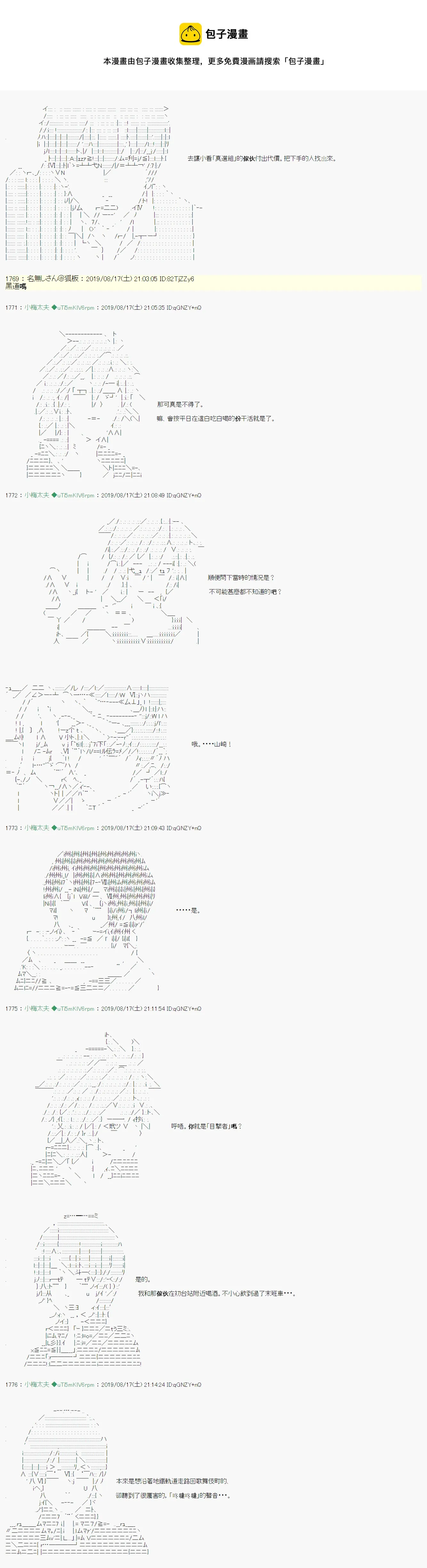 奇妙的共斗02 第5页