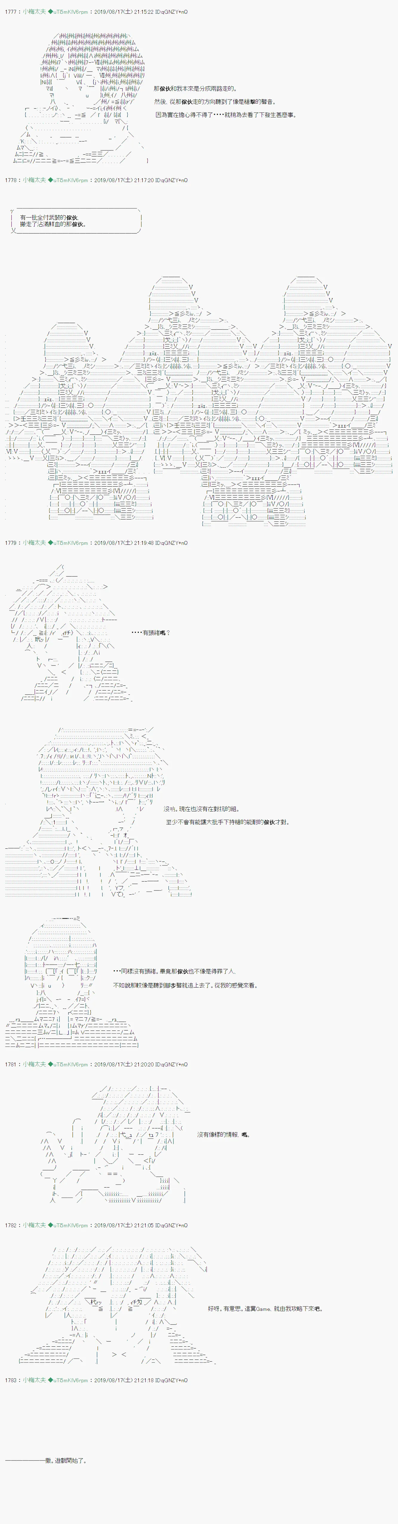 奇妙的共斗02 第6页