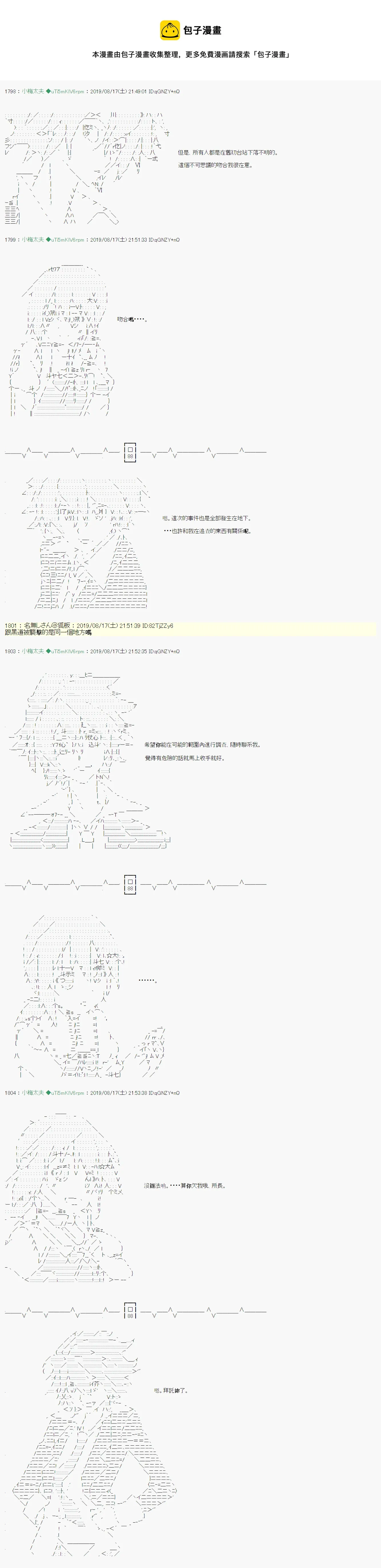 奇妙的共斗02 第9页