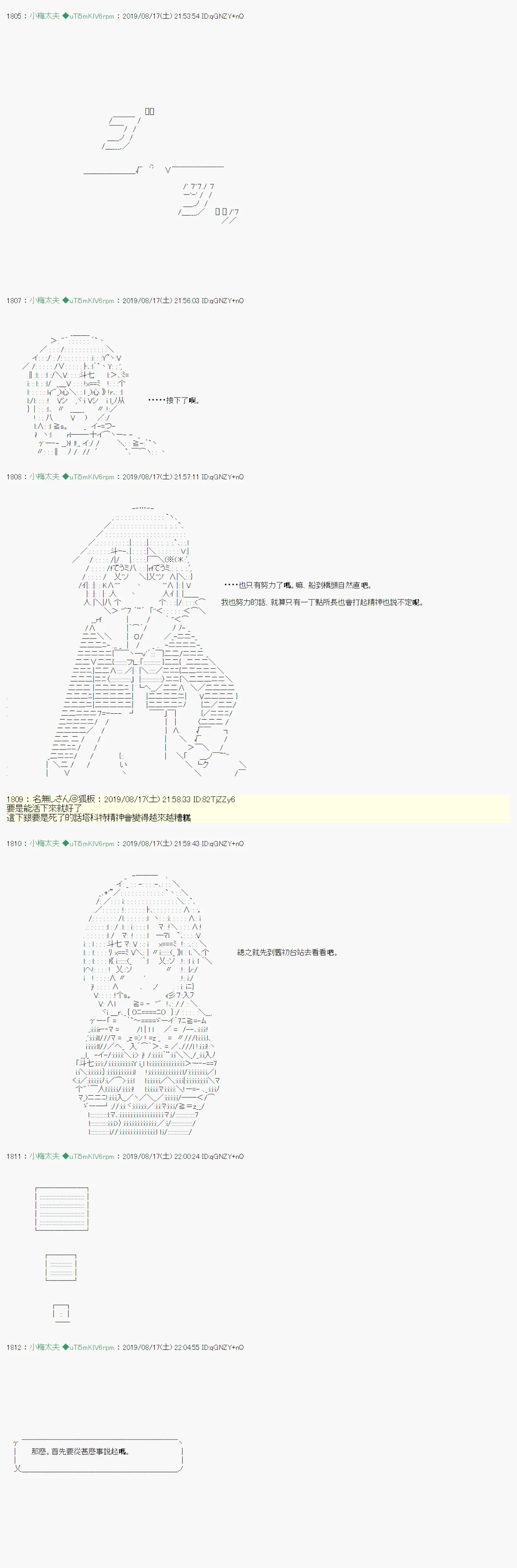 奇妙的共斗02 第10页