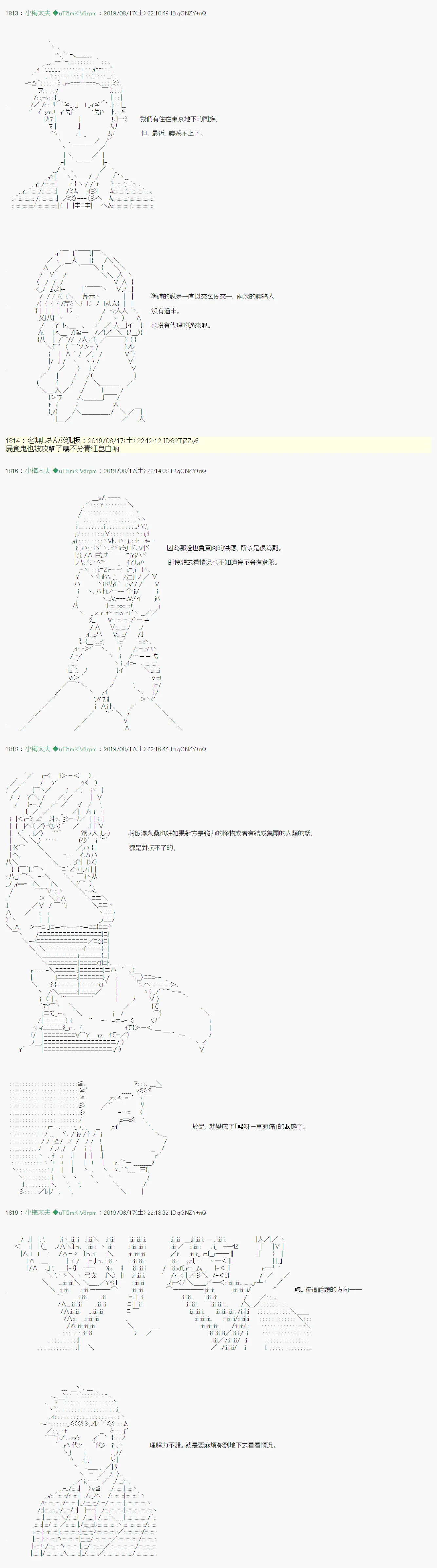 奇妙的共斗02 第11页