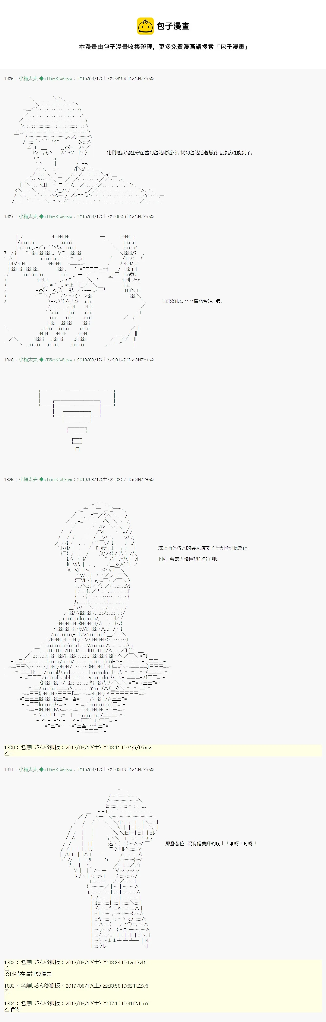 奇妙的共斗02 第13页