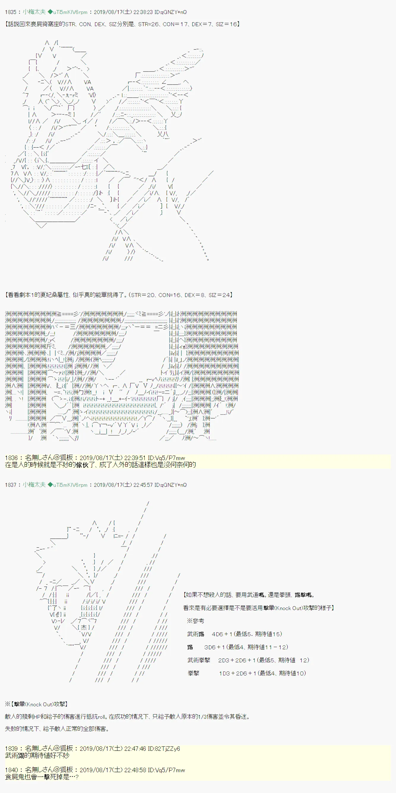 奇妙的共斗02 第14页