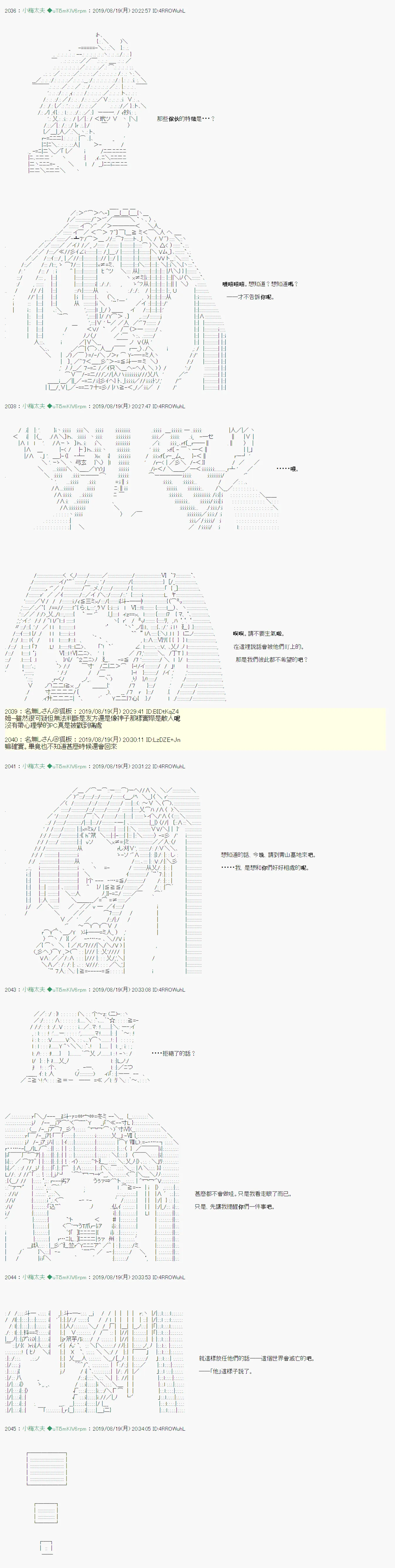 奇妙的共斗04 第2页