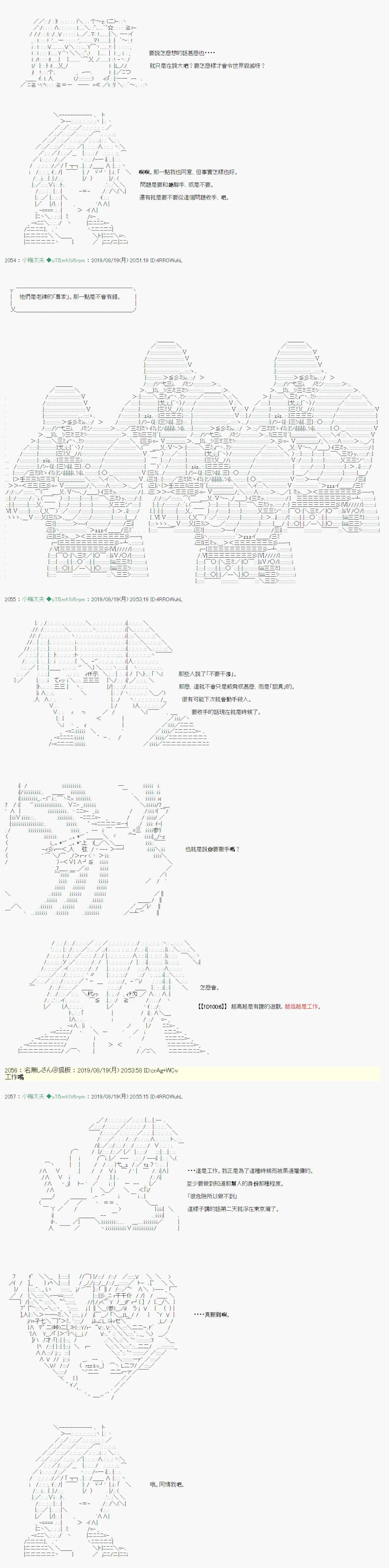 奇妙的共斗04 第4页