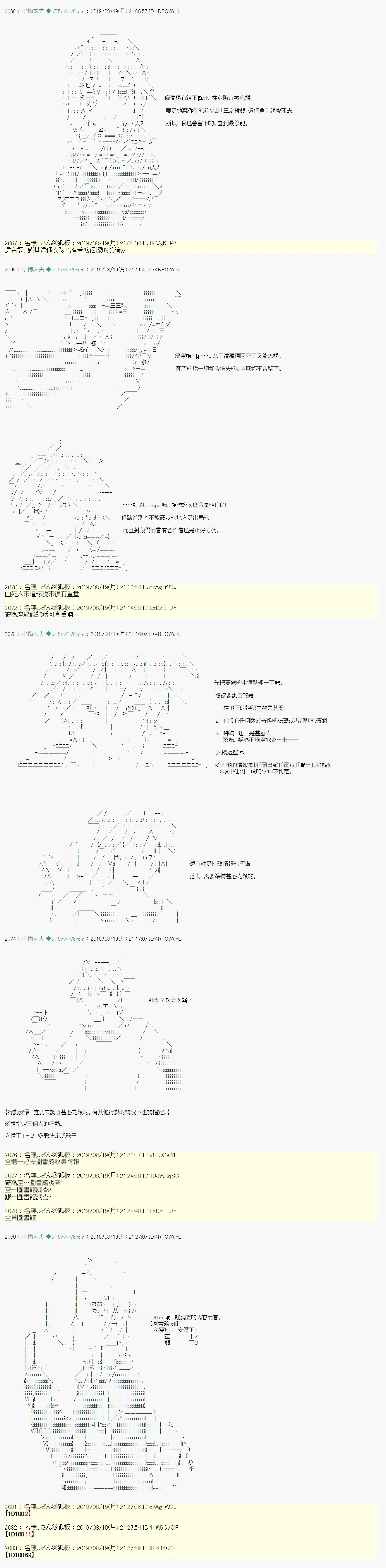 奇妙的共斗04 第6页