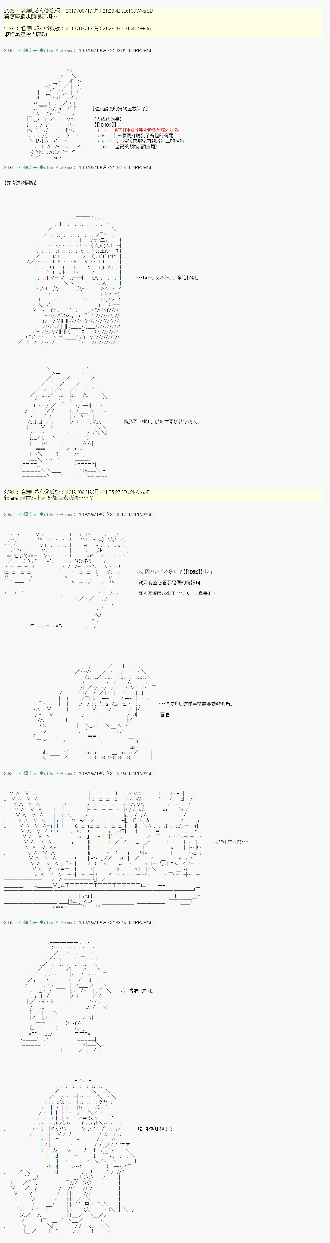 奇妙的共斗04 第7页