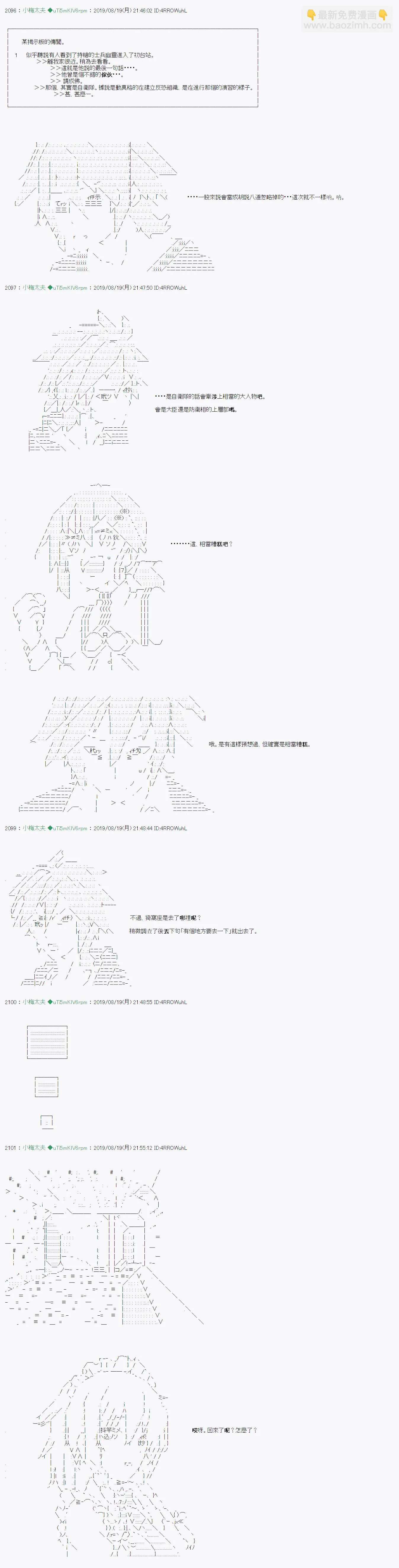 奇妙的共斗04 第8页